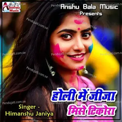 Kekra Payal Pehanle Baru - Himanshu Janiya album cover 