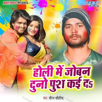 Holi Me Joban Duno Push Kaida - Saurabh Sawariya album cover 