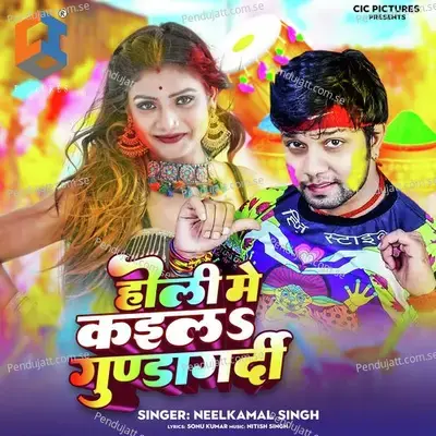 Holi Me Kaila Gundagardi - Neelkamal Singh album cover 