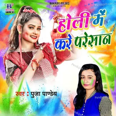 Holi Me Kare Pareshan - Puja Pandey album cover 