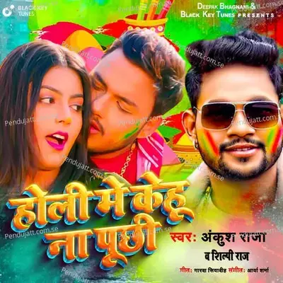 Holi Me Kehu Na Poochi - Ankush Raja album cover 
