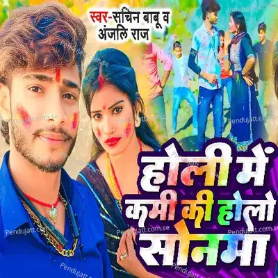 Holi Me Kmi Ki Holo Sonwa - Sachin Babu album cover 