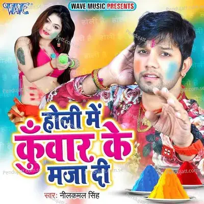Holi Me Kuwar Ke Maza Di - Male Solo