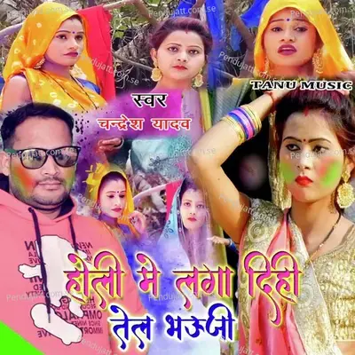 Holi Me Laga Dihi Tel Bhauji - Chandresh Yadav album cover 