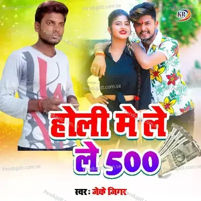 Holi Me Le Le 500 - Jk Gigar album cover 