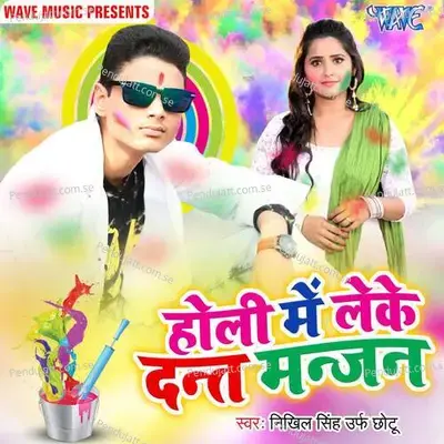 Holi Me Leke Dant Manjan - Nikhil Singh Urf Chhotu album cover 