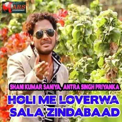 Holi Me Loverwa Sala Zindabaad - Shani Kumar Saniya album cover 