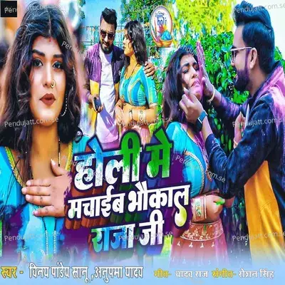 Holi Me Machaib Bhuakal Raja Ji - Vinay Pandey Sanu album cover 