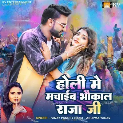 Holi Me Machaieb Bhaukal Raja Ji - Vinay Pandey Sanu album cover 