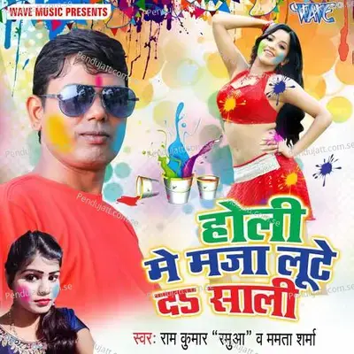 Holi Me Maja Lute Da Saali - Ram Kumar Ramua album cover 