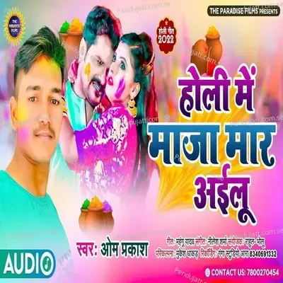 Holi Me Maja Maar Aailu - Om Prakash album cover 