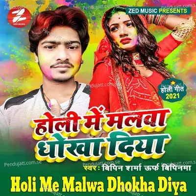 Holi Me Malwa Dhokha Diya - Bipin Sharma Bipinma