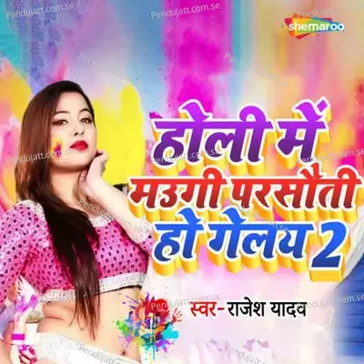 Holi Me Maugi Parsauti Ho Gelay 2 - Rajesh Yadav album cover 