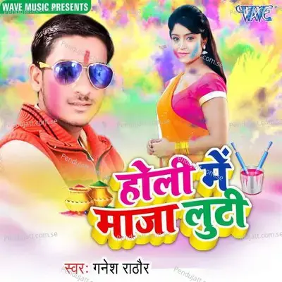 Badal Gaile - Ganesh Rathore album cover 