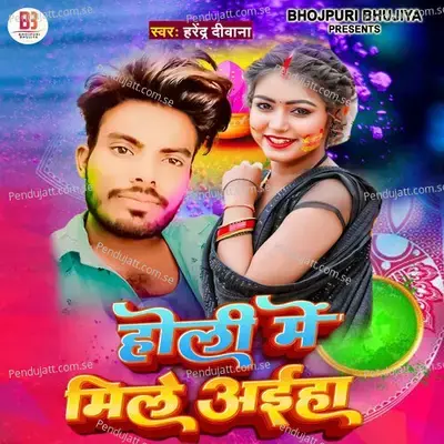 Holi Me Mile Aiha - Harendra Deewana album cover 