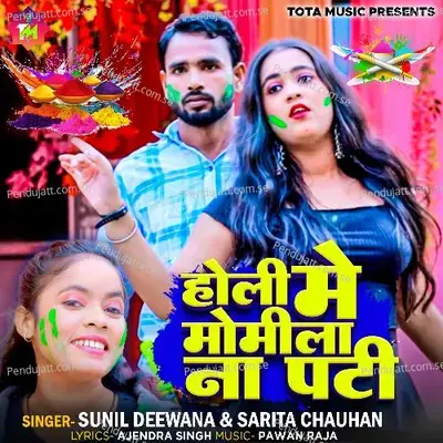 Holi Me Momila Na Pati - Sunil Deewana album cover 