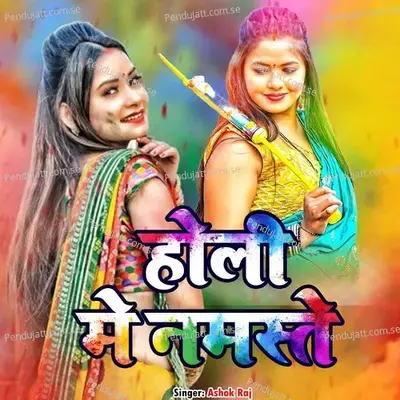 Holi Me Namaste - Ashok Raj album cover 