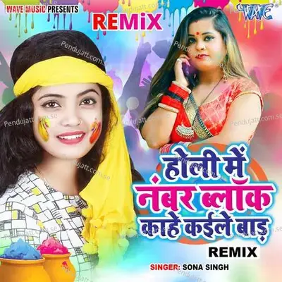 Holi Me Numbar Block Kahe Kaile Bada - Remix - Sona Singh album cover 