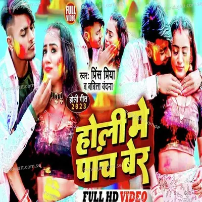 Holi Me Panch Ber - Prince Priya album cover 