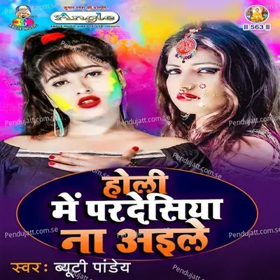 Holi Me Pardeshiya Na Aile - Beauty Pandey album cover 