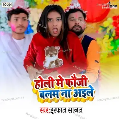 Holi Me Phouji Balam Na Aaile - Irfan Sajan album cover 