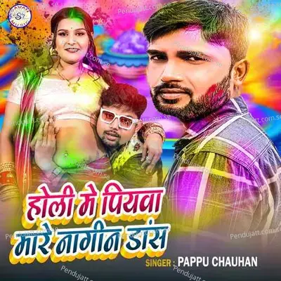 Holi Me Piyawa Mare Nagin Dance - Pappu Chauhan album cover 