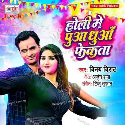 Holi Me Pua Dhua Fekta - Vinay Virat album cover 