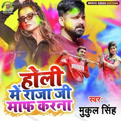 Holi Me Raja Ji Maf Karna - Mukul Singh album cover 