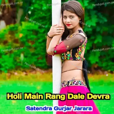 Holi Me Rang Dale Devra - Satendra Gurjar Jarara album cover 