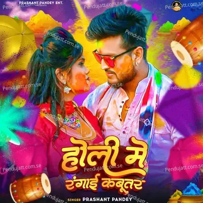 Holi Me Rangai Kabutar - Prashant Pandey album cover 