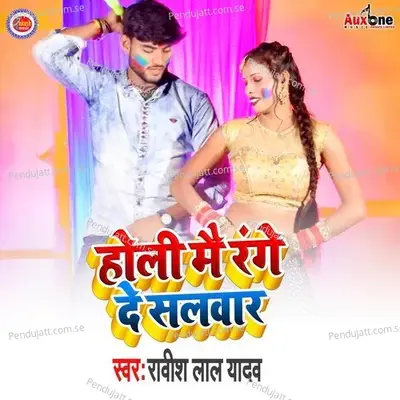 Holi Me Range De Salwar - Ravish Lal Yadav album cover 