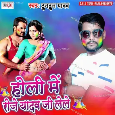 Holi Me Roje Yadav Ji Lele - Tutun Yadav album cover 