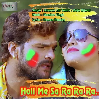 Dhodhi Pe Chipri Pathe - Khesari Lal Yadav album cover 