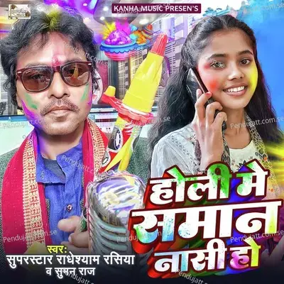 Holi Me Saman Nasi Ho - Radheshyam Rasiya album cover 