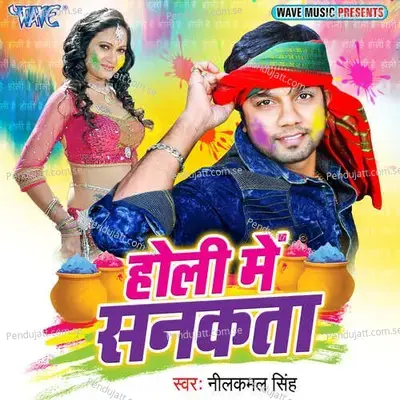 Holi Me Sankata - Anil Yadav-Kalika Studio Ara