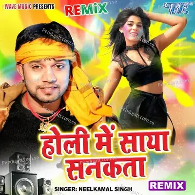 Holi Me Saya Sankata - Remix - Neelkamal Singh album cover 