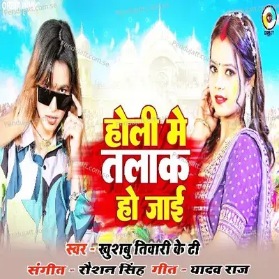 Holi Me Talak Ho Jayi - Khushbu Tiwari KT album cover 