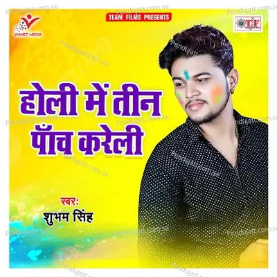 Mobile Se Range Jobanawa Ho - Shubham Singh album cover 