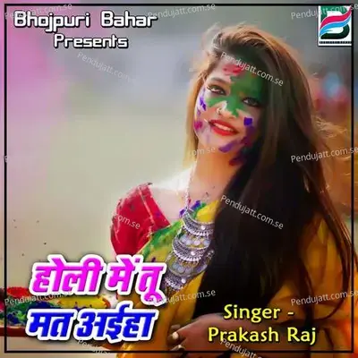 Holi Me Tu Mat Ayiha - Vaibhav Nishant cover album