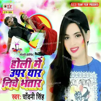 Nichawa Daale Hamar Eyaar - Chandini Singh album cover 