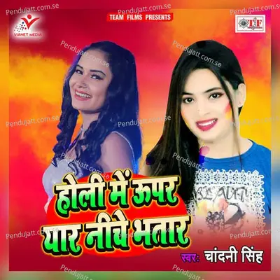 Holi Me Upar Yar Niche Bhatar - Chandani Singh album cover 