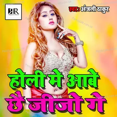 Holi Mei Aabe Che Jija Gay - Anjali Thakur album cover 