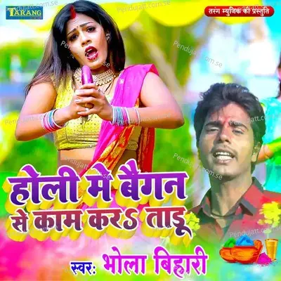 Holi Mein Baigan Se Kaam Kara Taru - Bhola Bihari album cover 