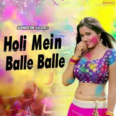 Aaj To Holi Hai - Ramdhan Gurjar album cover 