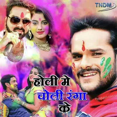 Devre Jinda Bad Badua - Deepak Pandey album cover 