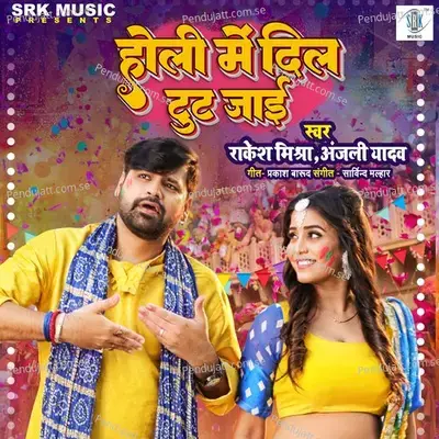 Holi Mein Dil Tut Jaai - Rakesh Mishra album cover 