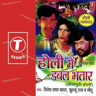 Dusar Hel Gail - Raj Babbar album cover 