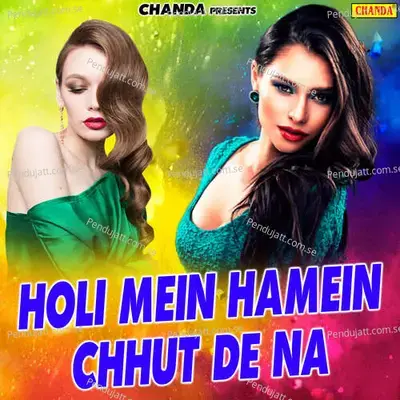 Holi Mein Hamein Chhut De Da - Sonotek Studio