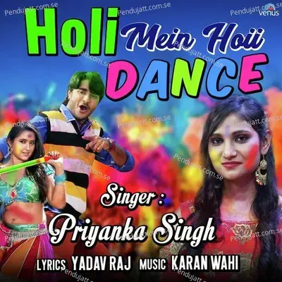 Holi Mein Hoii Dance - Priyanka Singh album cover 