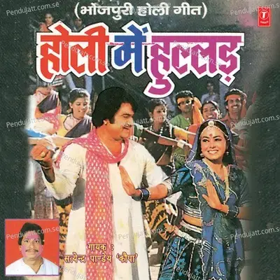 Gori Holi Mein Choli Ke - Satyendra Pandey Kopa album cover 